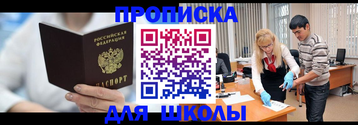 прописка гарантия в Магнитогорске