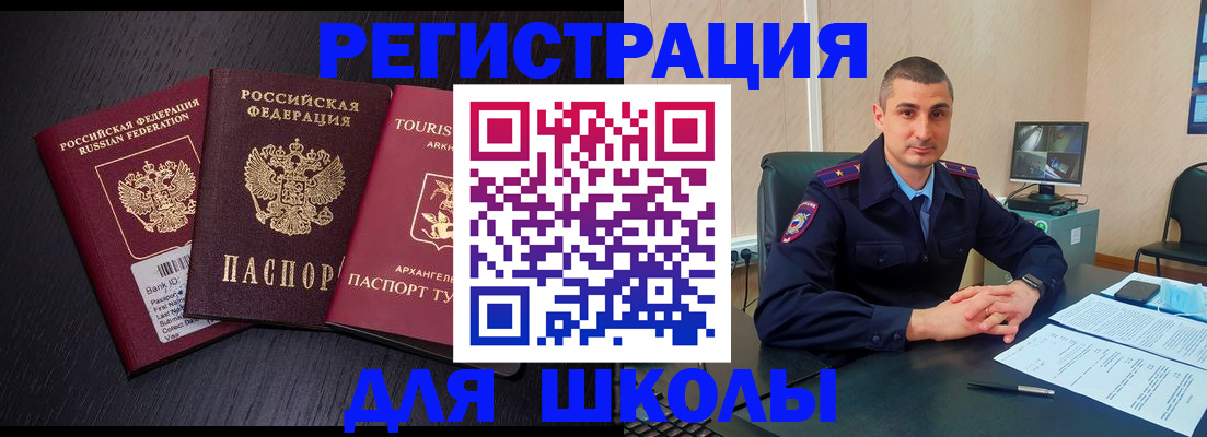 временная регистрация законно в Магнитогорске