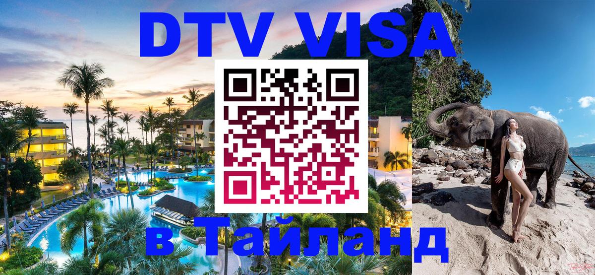 Сколько стоит DTV виза — актуальные цены, оформление даже без документов - Магнитогорск 